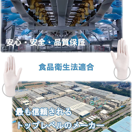 ニトリル手袋 パウダーフリー 使い捨て手袋 ニトリルグローブ 食品衛生法　頑丈で極薄 S/M/Lサイズ　粉なし　食品衛生法適合 ブルー・ホワイト 100枚