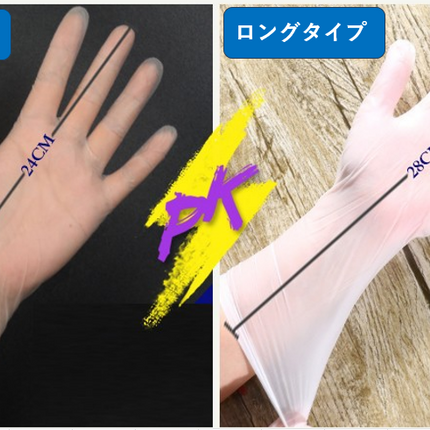 【4000枚】NPV厚手使い捨てPVC手袋 ロングタイプ 28cm（S/M/Lサイズ）