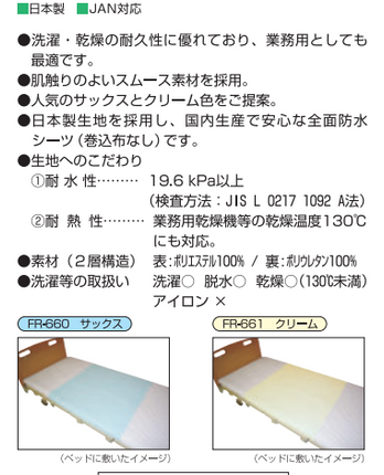 【1枚X10袋】スムース防水シーツ  　メーカー直送！！