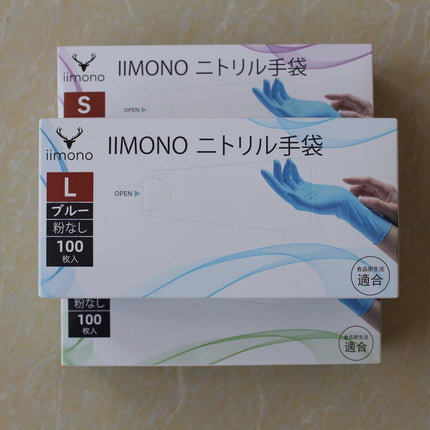 【1000枚】IIMONO 厚手ニトリル手袋　使い捨てニトリル手袋(S/M/Lサイズ) ブルー