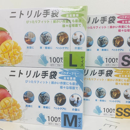 ★今がチャンス！★【OUTLET】 使い捨てニトリル手袋(SS/S/M/Lサイズ) ブルー