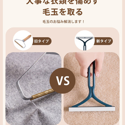 毛玉取り 【3本セット】毛玉取り器 毛玉クリーナー 両面 犬猫抜け毛掃除用 毛玉取りブラシ 毛玉予防 ほこり取り 毛玉カット お手入れ用品 贈り物