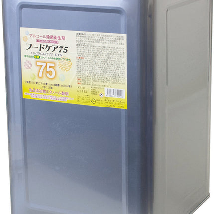 【エタノール濃度75％】フードケア75 アルコール除菌剤 18L 3缶セット