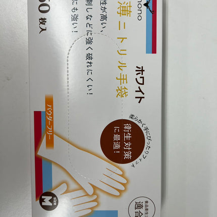 【1000枚】IIMONO 使い捨てニトリル手袋(SS/S/M/Lサイズ) ホワイト