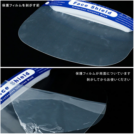 【100枚セット】フェイスシールド 飛沫防止 軽量 ブルー