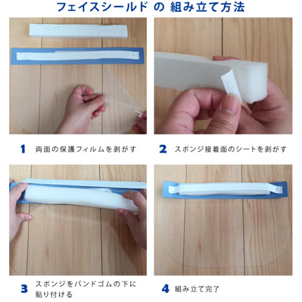 【100枚セット】フェイスシールド 飛沫防止 軽量 ブルー