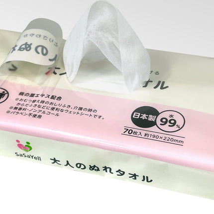 【70枚入りｘ30袋ｘ５ケース】　SaSaYell 大人のぬれタオル70枚　メーカー直送品