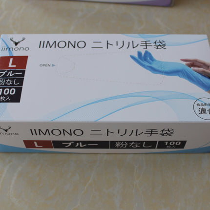 【2000枚】IIMONO 厚手ニトリル手袋　使い捨てニトリル手袋(S/M/Lサイズ) ブルー