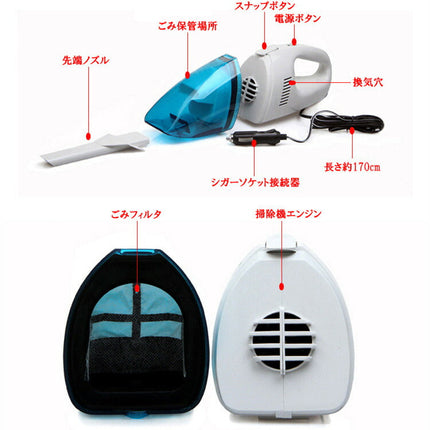 車用掃除機 車載用 ハンディクリーナー パワフル12V電源 細ノズル付き  愛車 カー用品 カークリーナー 小型 掃除機 カーシート 隙間 掃除