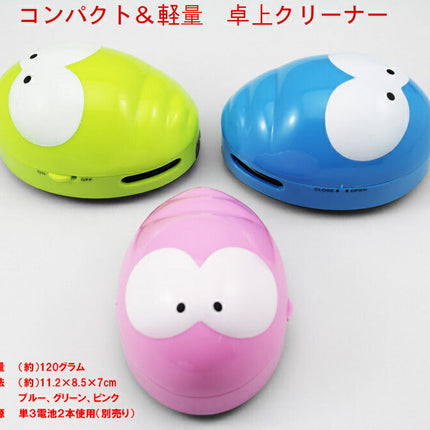 卓上クリーナー 卓上 ハンディ ミニ デスク クリーナー 消しゴムかす 食べこぼし ほこり 机 テーブル 勉強机 パソコン 小型 ミニ 掃除機 吸引力 かわいい 可愛い