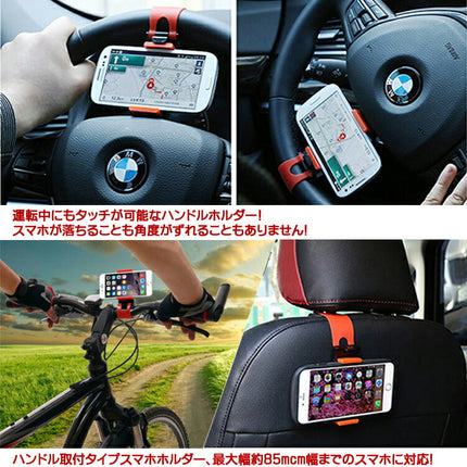 車載ホルダー ハンドル ゴム iPhone スマートフォン スマホホルダー 携帯ホルダー ステアリング ハンズフリー スマホスタンド 車グッズ　車載取付