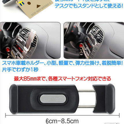 車載ホルダー エアコン ばね 送風口 吹き出し口 スマホホルダー はさむ 取り付け 360度回転 スマートフォン カー用品 スマホスタンド エアーベント iPhone Plus Google Nexus 6 5 4 Samsung Galaxy S7 edge S6 S5 S4 Xperia X performance Xperia Z5 Premium