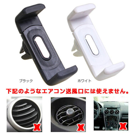 車載ホルダー エアコン ばね 送風口 吹き出し口 スマホホルダー はさむ 取り付け 360度回転 スマートフォン カー用品 スマホスタンド エアーベント iPhone Plus Google Nexus 6 5 4 Samsung Galaxy S7 edge S6 S5 S4 Xperia X performance Xperia Z5 Premium