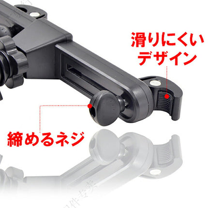 後部座席用 タブレット ホルダー タブレットPC アクセサリー スタンド 車載ホルダー 車 車載 車載用 ipad テレビ DVD 車用品 カー用品 カーアクセサリー 用品 車内 自動車 iphone スマホ