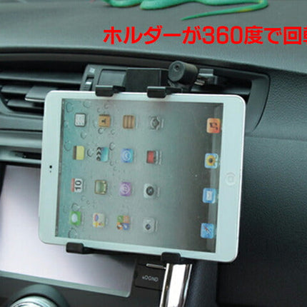 吹き出し口 タブレット ホルダー  取り付け式 タブレットPC アクセサリー スタンド 車載ホルダー 車 車載用 エアコン ipad テレビ DVD 車用品 カー用品 カーアクセサリー 用品 車内 自動車 iphone スマホ