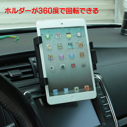 吹き出し口 タブレット ホルダー  取り付け式 タブレットPC アクセサリー スタンド 車載ホルダー 車 車載用 エアコン ipad テレビ DVD 車用品 カー用品 カーアクセサリー 用品 車内 自動車 iphone スマホ