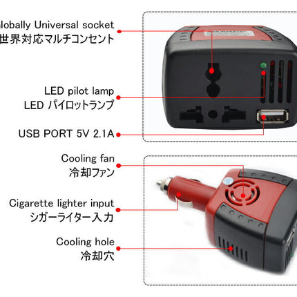 インバーター 150W DC to AC (12V to 110V) パワーインバーター変換プラグ　充電器 マルチ電源変換アダプター　全世界対応マルチコンセント AC 車載 家電 スマホ iPhone USB出力5V 2.1A　充電用