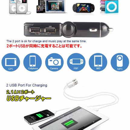 電波法適合品 一年保証 FMトランスミッター Bluetooth ブルートゥース 無線 ワイヤレス式 シガーソケット USB充電2ポート iPhone スマホ充電 全機種対応  iPhone6s iPhone6sPlus アイフォン FM transmitter 電話 車載 ハンズフリー 音楽再生 日本語説明書