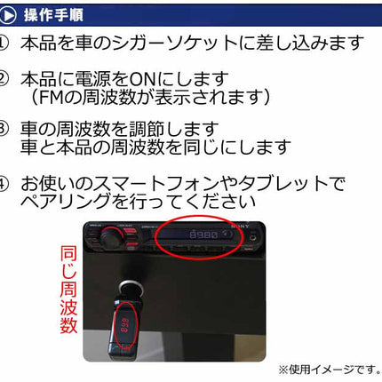 電波法適合品 一年保証 FMトランスミッター Bluetooth ブルートゥース 無線 ワイヤレス式 シガーソケット USB充電2ポート iPhone スマホ充電 全機種対応  iPhone6s iPhone6sPlus アイフォン FM transmitter 電話 車載 ハンズフリー 音楽再生 日本語説明書