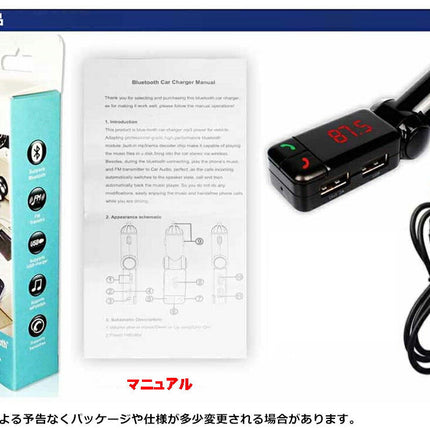電波法適合品 一年保証 FMトランスミッター Bluetooth ブルートゥース 無線 ワイヤレス式 シガーソケット USB充電2ポート iPhone スマホ充電 全機種対応  iPhone6s iPhone6sPlus アイフォン FM transmitter 電話 車載 ハンズフリー 音楽再生 日本語説明書