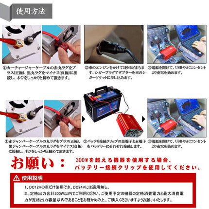 カーインバーター 定格300W 最大出力600W シガーソケット充電器 カーアダプター カーチャージャー 12V車対応 DC12VをAC100V-110Vに変換 車載コンセント USB 2.1A 2ポート付き   DC充電器 防災用品 グッズ パワーサプライ inverter