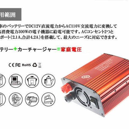 カーインバーター 300W　シガーソケット充電器 カーアダプター カーチャージャー 12V車対応 DC12VをAC100V-110Vに変換 車載コンセント USB 2.1A 2ポート付き 瞬間最大出力600W  DC充電器 防災用品 グッズ パワーサプライ inverter