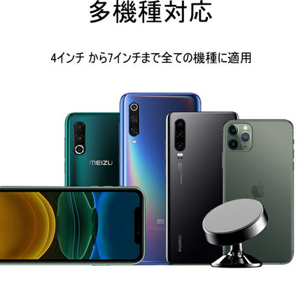 マグネット車載ホルダー  スマホホルダー 車載用 スマホスタンド 車 スマホホルダー 携帯スタンド スマートフォンホルダー 車載 スマホホルダー 車 スマホ ホルダー 携帯ホルダー 車 スマートフォン スマホ 車載ホルダー iphone