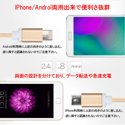 スマートフォン スマホ USBケーブル iPhone Android両用 兼用 急速充電 データ転送Apple MicroUSB充電ケーブル ナイロン 過充電防ぐ 2way IOS対応 2.4A MFI認証 断線防止 ストロングタイプ
