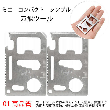 カードナイフ カードタイプ 万能ツール サバイバルツール ツールセット 12IN1 ナイフ/スパナ ノコギリ マルチ PUポーチ 収納ケース ステンレス