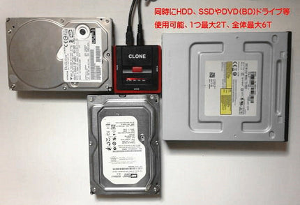 クローンHDDスタンド Clone クローン　HDD/SSD/ドライブのコピー コンパクト