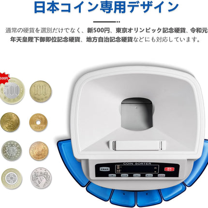 アップグレード版 新500円対応 正確率99.9％ 高精度 高速コインカウンター コインソーター 硬貨カウンター 硬貨計数機  コイン計数機 COIN COUNTER マネーカウンター 日本硬貨選別計数機  日本語表記 簡単操作 高速計数 異物検出 精密大容量 故障診断 日本語説明書