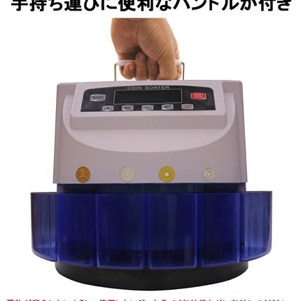 アップグレード版 新500円対応 正確率99.9％ 高精度 高速コインカウンター コインソーター 硬貨カウンター 硬貨計数機  コイン計数機 COIN COUNTER マネーカウンター 日本硬貨選別計数機  日本語表記 簡単操作 高速計数 異物検出 精密大容量 故障診断 日本語説明書