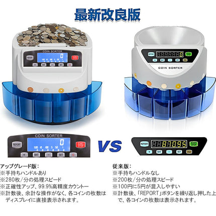 アップグレード版 新500円対応 正確率99.9％ 高精度 高速コインカウンター コインソーター 硬貨カウンター 硬貨計数機  コイン計数機 COIN COUNTER マネーカウンター 日本硬貨選別計数機  日本語表記 簡単操作 高速計数 異物検出 精密大容量 故障診断 日本語説明書