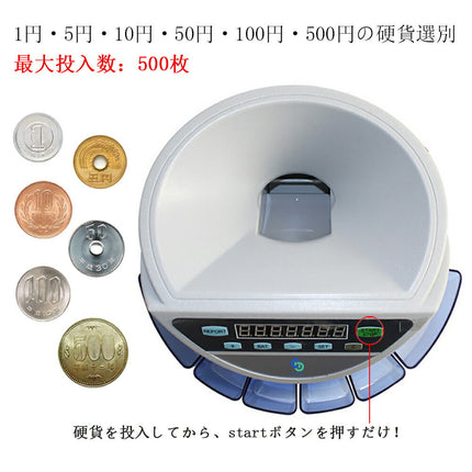 正規品一年保証★PSE認証★高速コインカウンター ★日本語説明書付 硬貨計数機 COIN COUNTER　マネーカウンター　コインソーター　硬貨カウンター自動計算コインカウンター★日本国内正規代理店