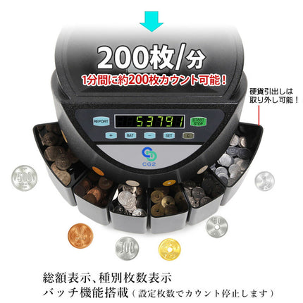 正規品一年保証★PSE認証★高速コインカウンター ★日本語説明書付 硬貨計数機 COIN COUNTER　マネーカウンター　コインソーター　硬貨カウンター自動計算コインカウンター★日本国内正規代理店