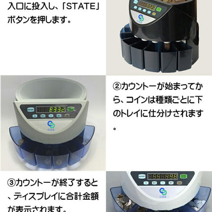 正規品一年保証★PSE認証★高速コインカウンター ★日本語説明書付 硬貨計数機 COIN COUNTER　マネーカウンター　コインソーター　硬貨カウンター自動計算コインカウンター★日本国内正規代理店