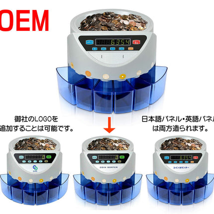 正規品一年保証★PSE認証★高速コインカウンター ★日本語説明書付 硬貨計数機 COIN COUNTER　マネーカウンター　コインソーター　硬貨カウンター自動計算コインカウンター★日本国内正規代理店