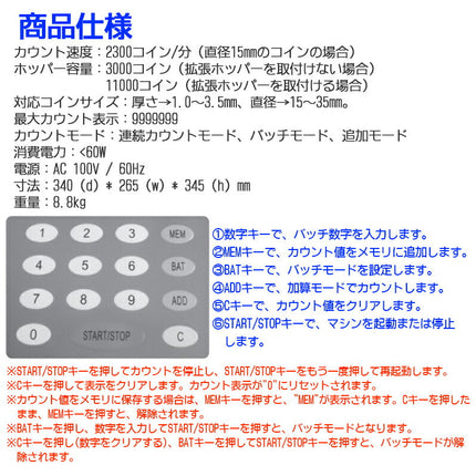 コイン・メダル・全世界硬貨対応 コインカウンター 硬貨選別計数機 COIN COUNTER　マネーカウンター　コインソーター　硬貨カウンター 自動計算コインカウンター★日本国内正規代理店 あらゆるコイン 全てカウントできる