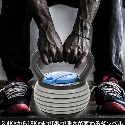 ケトルベル  Kettlebell 可変式 ダンベル DUMBBELL 3.4Kg〜18Kg 筋トレ 有酸素運動 重さ調節可能 在宅トレーニング 家トレ 滑りにくい シェイプアップ マルチジム ウェイトトレーニング フィットネス エクササイズ ダイエット ストレッチ 腹筋 背筋