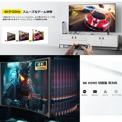 【4K120Hz・8K60Hz グレードアップ版】 HDMI切替器 hdmi セレクター 切替 分配器 1入力2出力 / 2入力1出力 手動切替 電源不要 HDCP2.3 PS5/PS4/PS3/Nintendo Switch/Xbox/DVDプレーヤーなど対応 HDMI 分配器