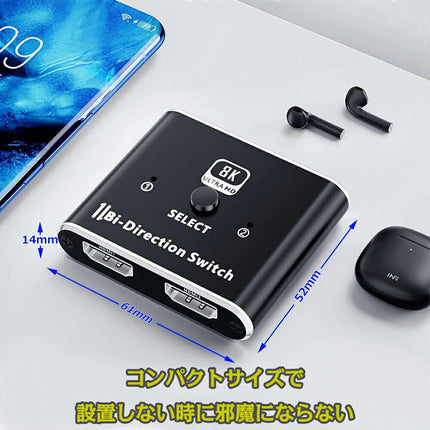 【4K120Hz・8K60Hz グレードアップ版】 HDMI切替器 hdmi セレクター 切替 分配器 1入力2出力 / 2入力1出力 手動切替 電源不要 HDCP2.3 PS5/PS4/PS3/Nintendo Switch/Xbox/DVDプレーヤーなど対応 HDMI 分配器