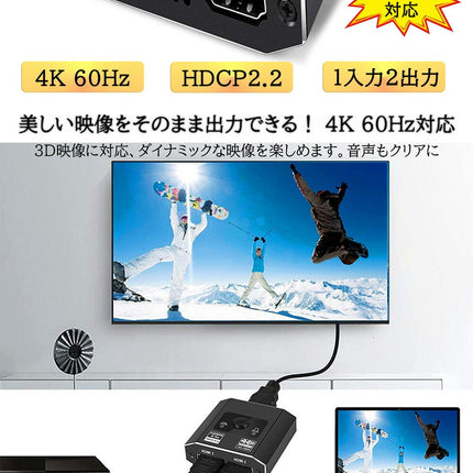 HDMI切替器 「4K 60Hz UHD HDR」 hdmi セレクター 【 PS4 / PS4Pro / PS5 / Switch 対応可 】 切替分配器 アダプタ 切替機 切り替えスイッチ HDMI コネクタ hdmi ハブ 分配 二股 2入力1出力 or 1入力2出力 4k 同時出力不可