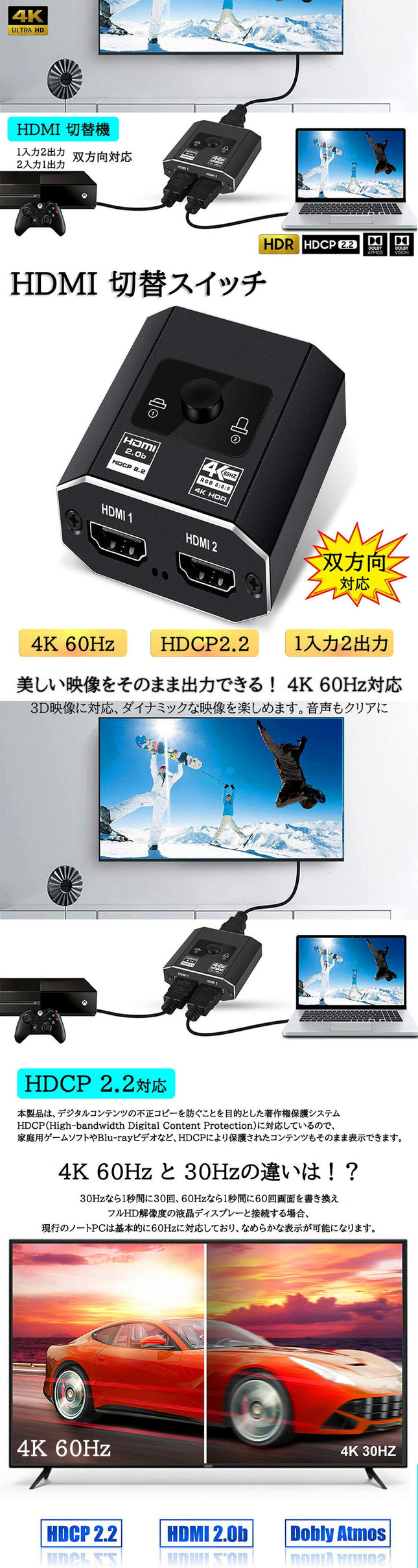 HDMI切替器 「4K 60Hz UHD HDR」 hdmi セレクター 【 PS4 / PS4Pro / PS5 / Switch 対応可 】 切替分配器 アダプタ 切替機 切り替えスイッチ HDMI コネクタ hdmi ハブ 分配 二股 2入力1出力 or 1入力2出力 4k 同時出力不可