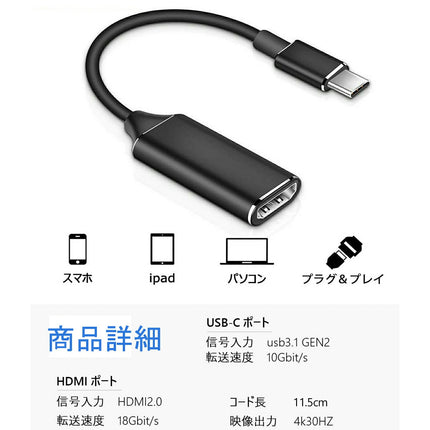 typec hdmi 変換ケーブル アダプタ usb type-c hdmiケーブル 変換アダプター typec hdmi変換 [ 4K 30Hz 高解像度 11.5cm ]   コンパクトでハイパフォーマンス