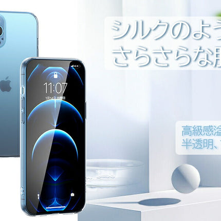 iphone13 ケース 13pro 13mini 13promax iphone12 12pro 12mini ケース カバー クリア 半透明 耐衝撃 薄型 ケース アイフォン 12 ストラップホール付き ワイヤレス充電対応 シンプル 軽量 指紋防止 擦り傷防止 レンズ保護