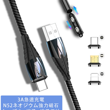 11代 3in1 マグネット充電ケーブル 1m 急速充電 iPhone充電ケーブル スマホ 充電器 iPhone13 12 アンドロイド マルチ セット ライトニング タイプc マイクロUSB 変換コネクタ