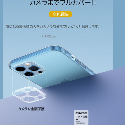 iphone13 ケース 13pro 13mini 13promax iphone12 12pro 12mini ケース カバー クリア 半透明 耐衝撃 薄型 ケース アイフォン 12 ストラップホール付き ワイヤレス充電対応 シンプル 軽量 指紋防止 擦り傷防止 レンズ保護