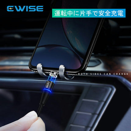Ewise マグネット 3A 急速充電 360度回転 データ転送 充電ケーブル 2mx2本 ケーブルのみ 【マグネット端子別売り】