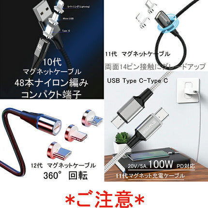 E BOX 10代 マグネット端子 2個セットマグネット充電 3A 急速充電 データ転送 Micro USB ライトニング Type C