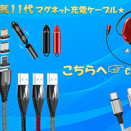 [ 1m+2m 2本セット ] 11代 3in1 マグネット充電ケーブル 3A急速充電 マグネット iPhone充電ケーブル 急速 スマホ 充電器 コネクタ iPhone 13 12 アンドロイド マルチ セット 充電 Lightning type-c microUSB